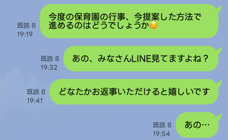 ママ友グループLINEで全員が私の発言を無視「既読はいっぱい…なんで？」盲点だった…衝撃の理由とは