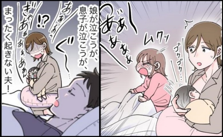 「なんで起きないの！？」娘が泣いても息子が泣いても爆睡の夫→結局私がひとりで…問い詰めると夫は？