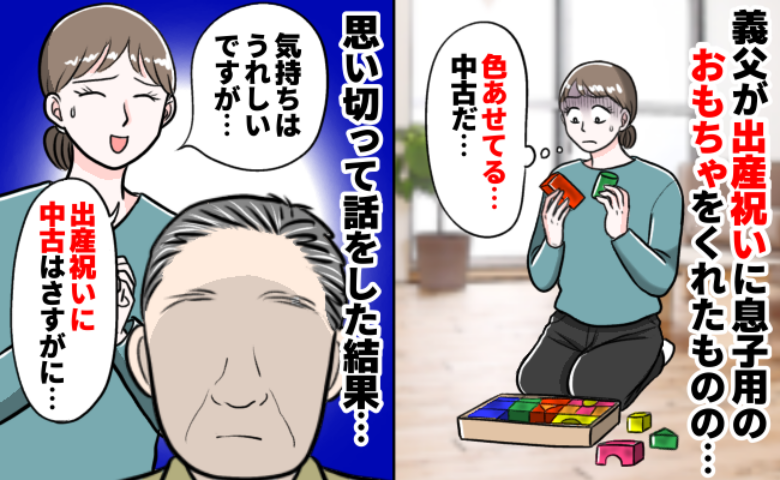 記事サムネイル画像