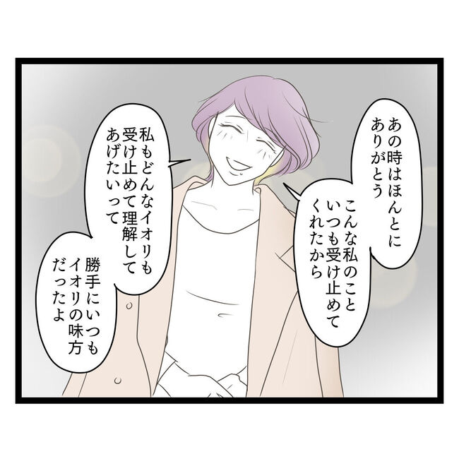 歪んだ愛〜レス夫婦の末路〜／くろねこ