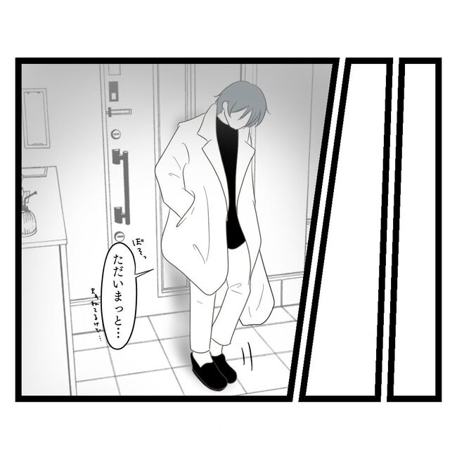 歪んだ愛〜レス夫婦の末路〜／くろねこ