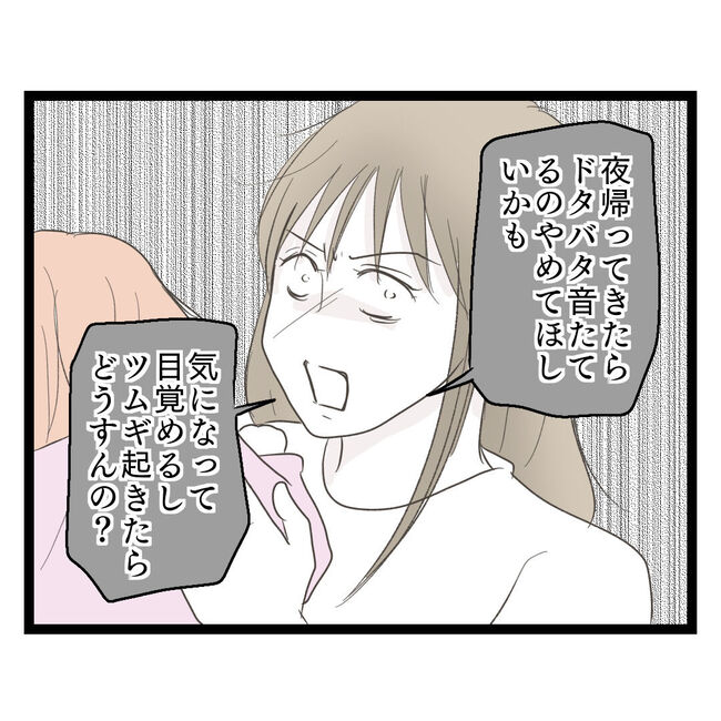 歪んだ愛〜レス夫婦の末路〜／くろねこ