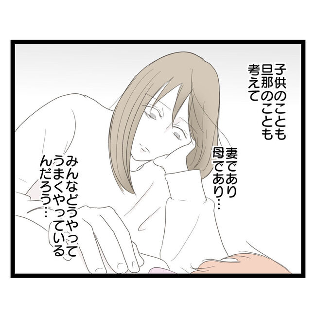 歪んだ愛〜レス夫婦の末路〜／くろねこ