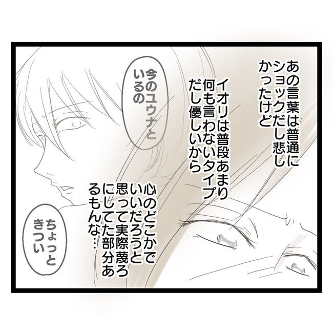歪んだ愛〜レス夫婦の末路〜／くろねこ
