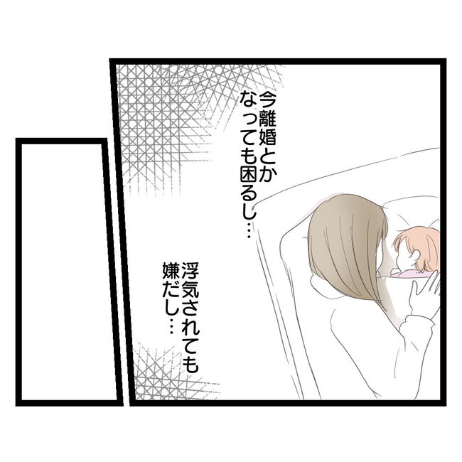 歪んだ愛〜レス夫婦の末路〜／くろねこ
