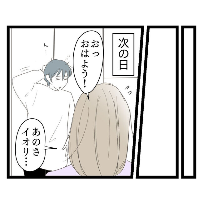 歪んだ愛〜レス夫婦の末路〜／くろねこ