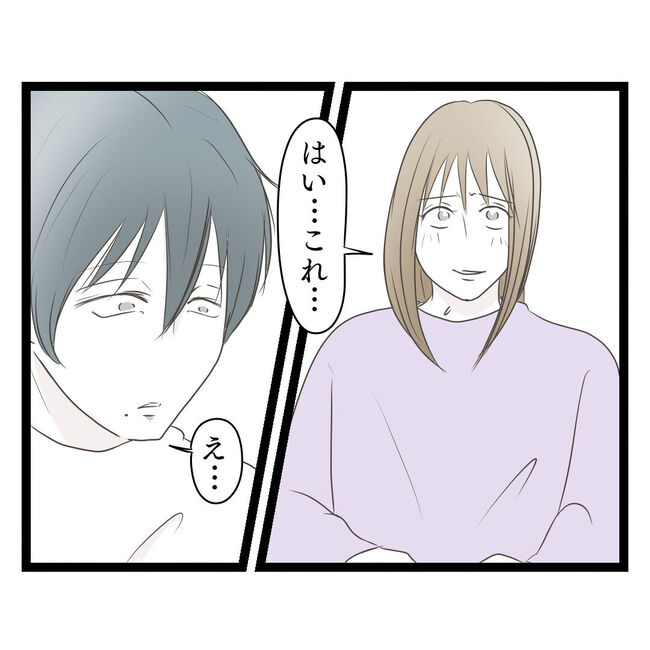 歪んだ愛〜レス夫婦の末路〜／くろねこ