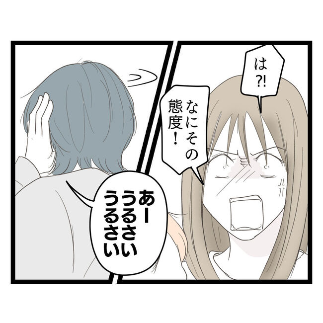 歪んだ愛〜レス夫婦の末路〜／くろねこ