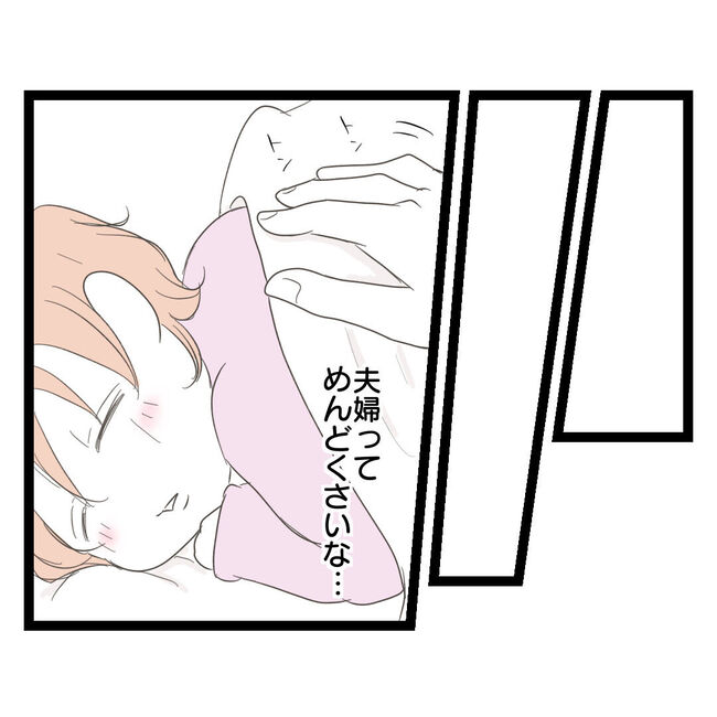 歪んだ愛〜レス夫婦の末路〜／くろねこ