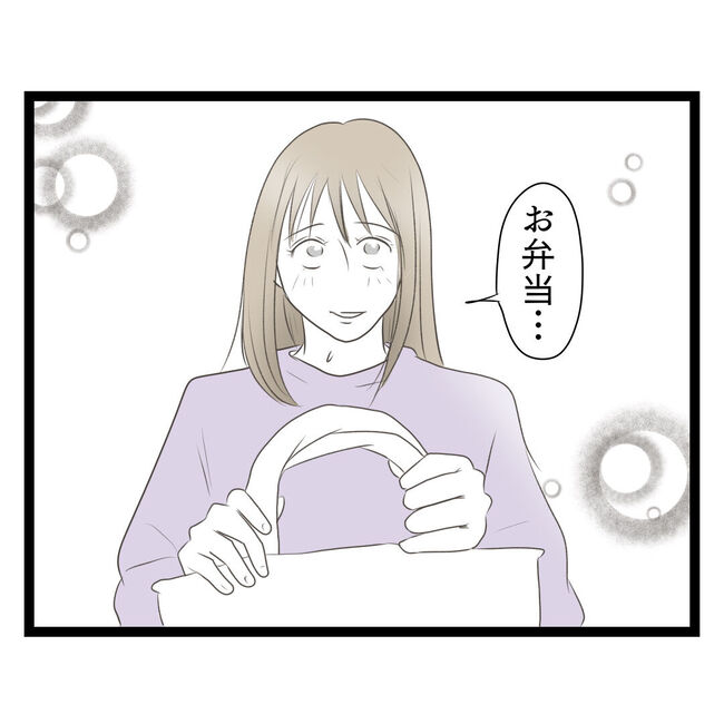 歪んだ愛〜レス夫婦の末路〜／くろねこ