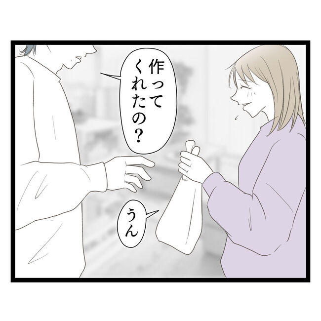 歪んだ愛〜レス夫婦の末路〜／くろねこ