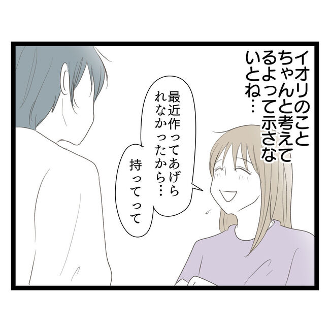 歪んだ愛〜レス夫婦の末路〜／くろねこ