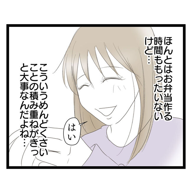 歪んだ愛〜レス夫婦の末路〜／くろねこ