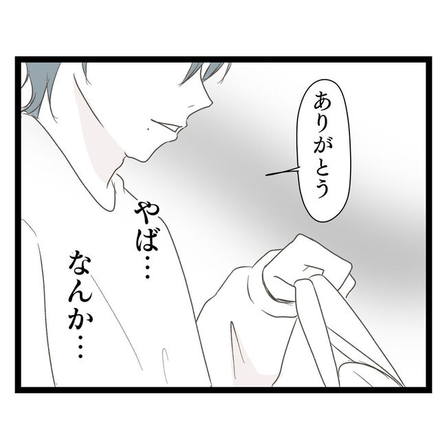 歪んだ愛〜レス夫婦の末路〜／くろねこ