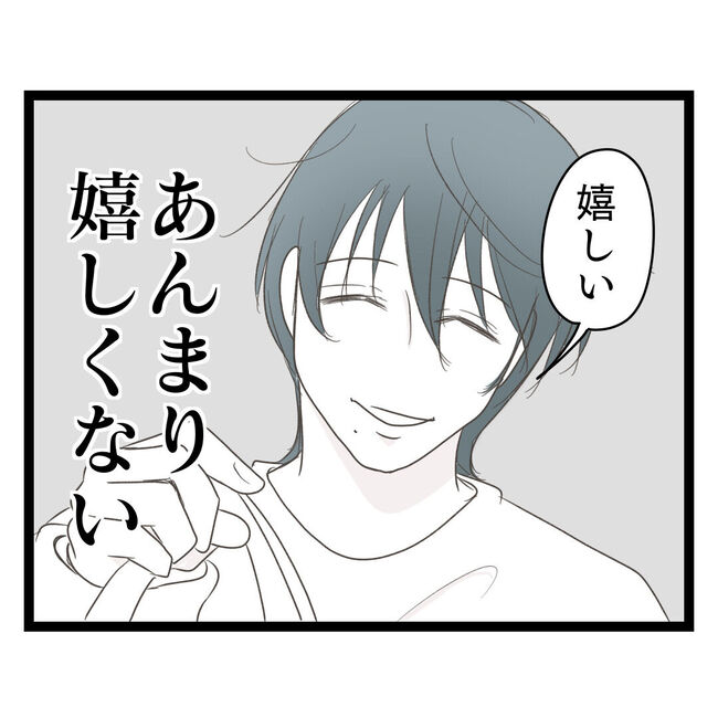 歪んだ愛〜レス夫婦の末路〜／くろねこ