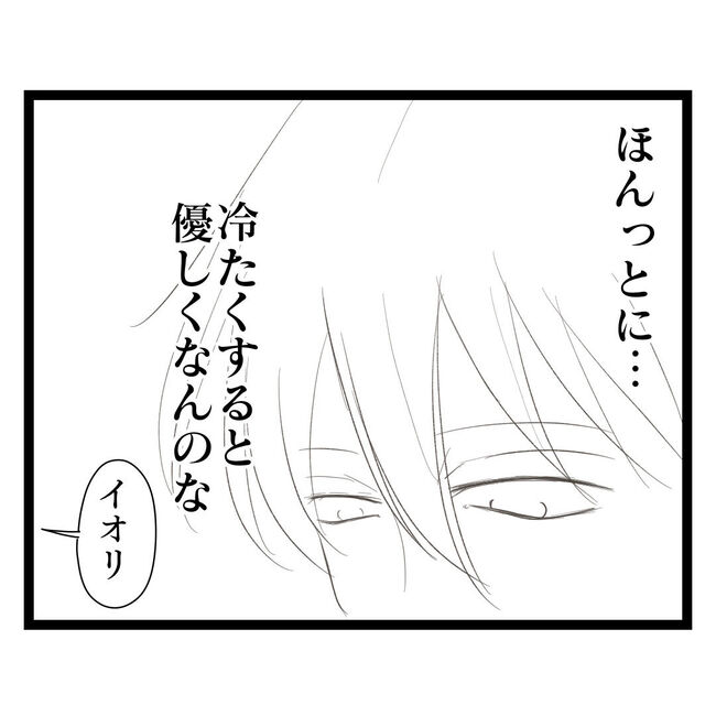歪んだ愛〜レス夫婦の末路〜／くろねこ