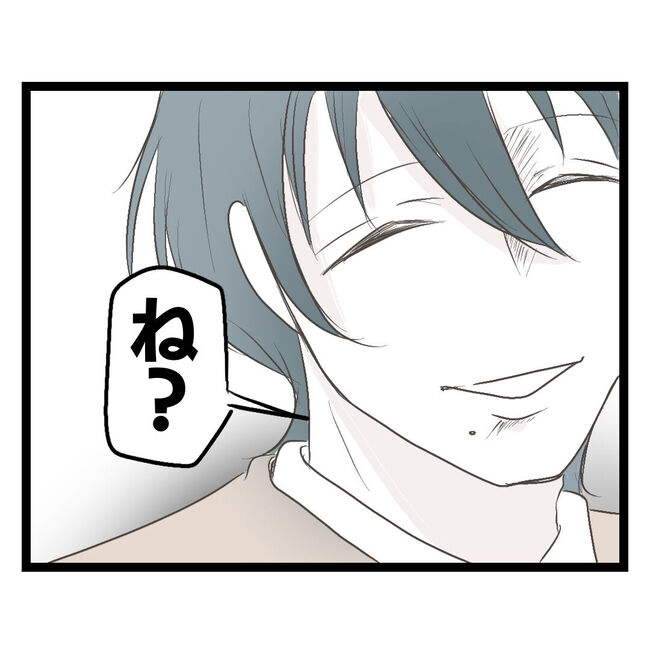 歪んだ愛〜レス夫婦の末路〜／くろねこ