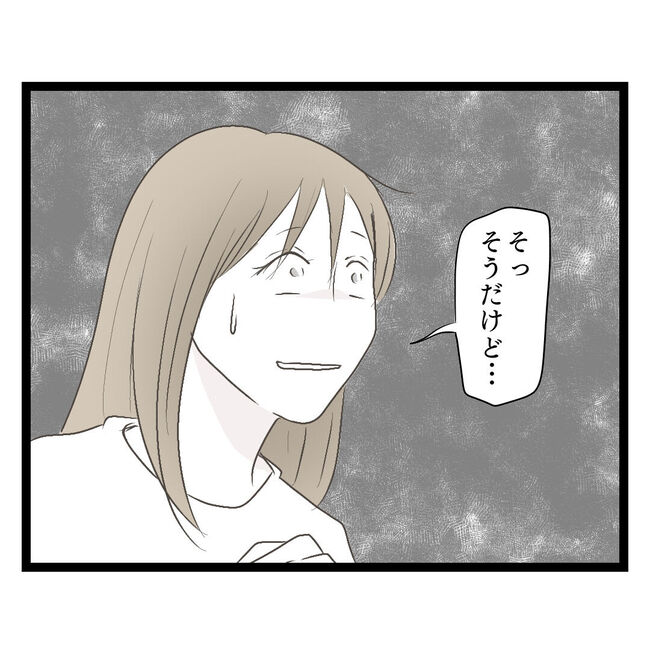 歪んだ愛〜レス夫婦の末路〜／くろねこ