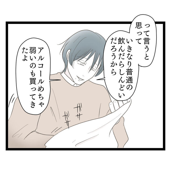 歪んだ愛〜レス夫婦の末路〜／くろねこ