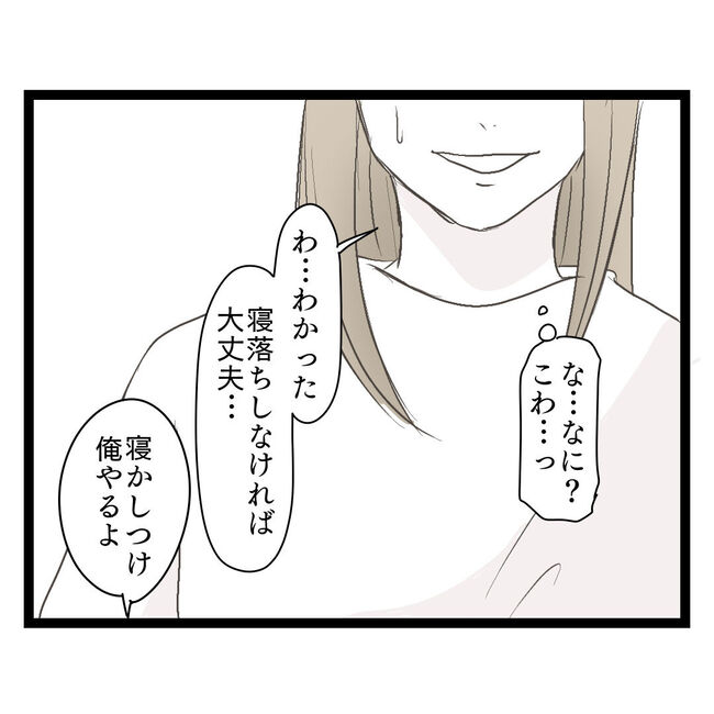 歪んだ愛〜レス夫婦の末路〜／くろねこ