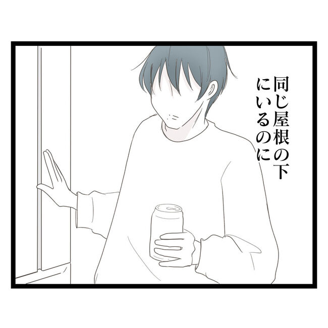 歪んだ愛〜レス夫婦の末路〜／くろねこ