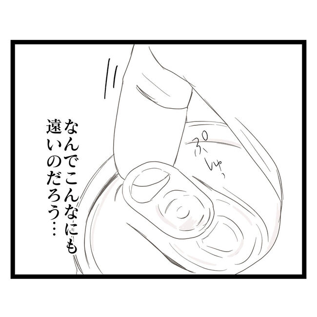 歪んだ愛〜レス夫婦の末路〜／くろねこ
