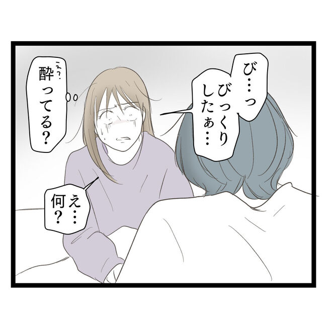 歪んだ愛〜レス夫婦の末路〜／くろねこ