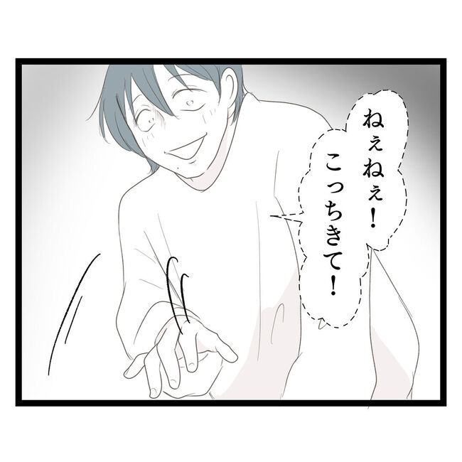 歪んだ愛〜レス夫婦の末路〜／くろねこ