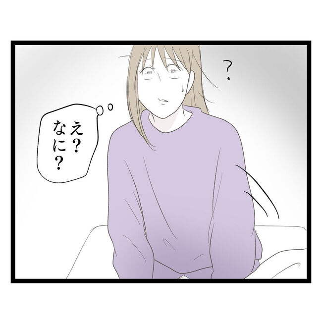 歪んだ愛〜レス夫婦の末路〜／くろねこ
