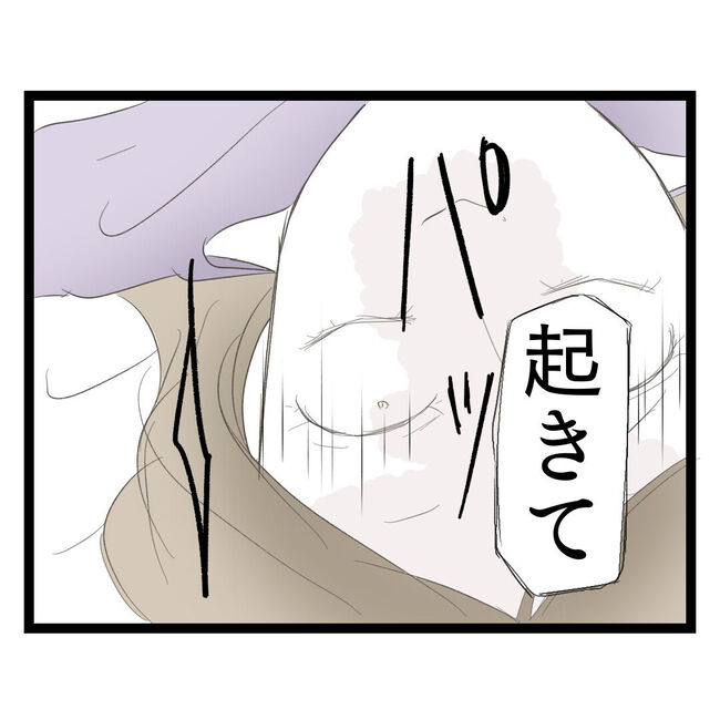 歪んだ愛〜レス夫婦の末路〜／くろねこ