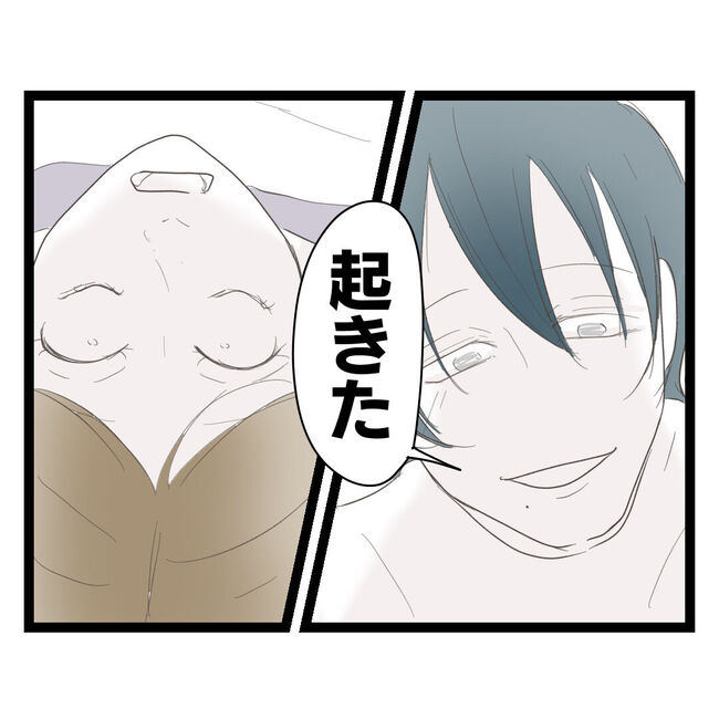 歪んだ愛〜レス夫婦の末路〜／くろねこ