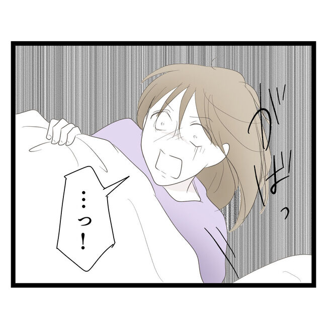 歪んだ愛〜レス夫婦の末路〜／くろねこ
