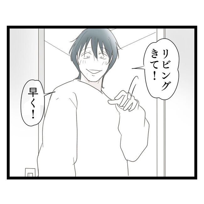 歪んだ愛〜レス夫婦の末路〜／くろねこ