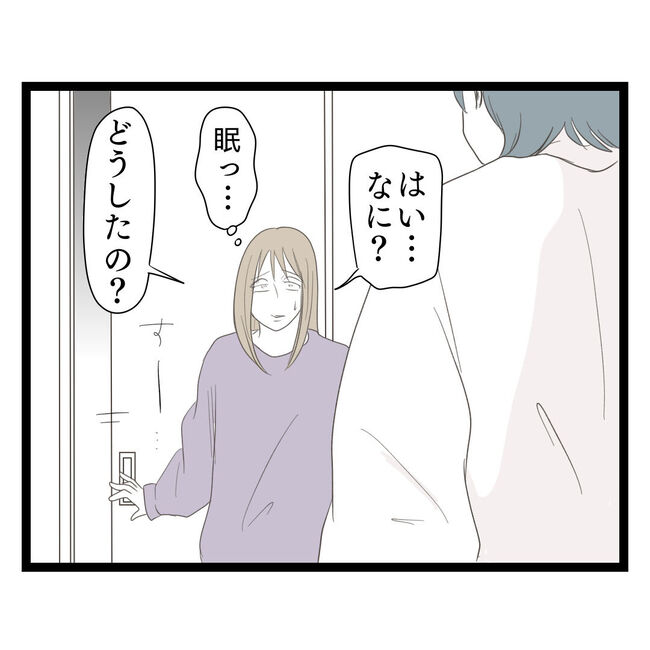 歪んだ愛〜レス夫婦の末路〜／くろねこ