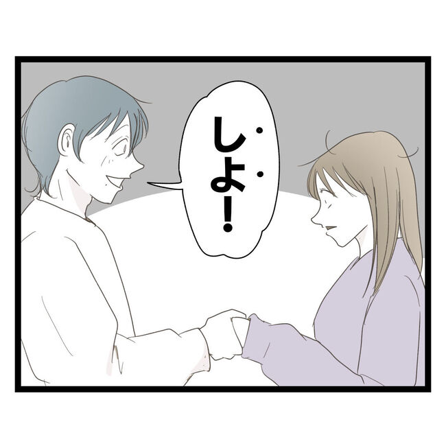歪んだ愛〜レス夫婦の末路〜／くろねこ