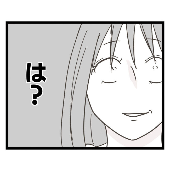 歪んだ愛〜レス夫婦の末路〜／くろねこ