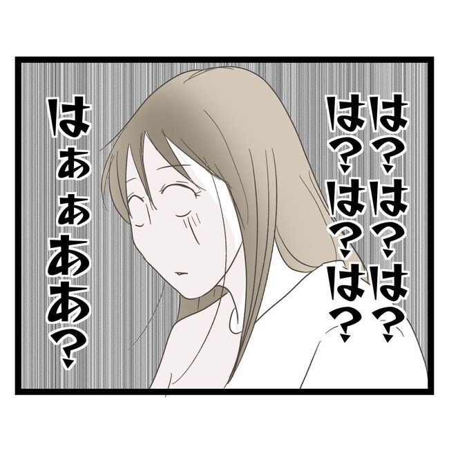 歪んだ愛〜レス夫婦の末路〜／くろねこ