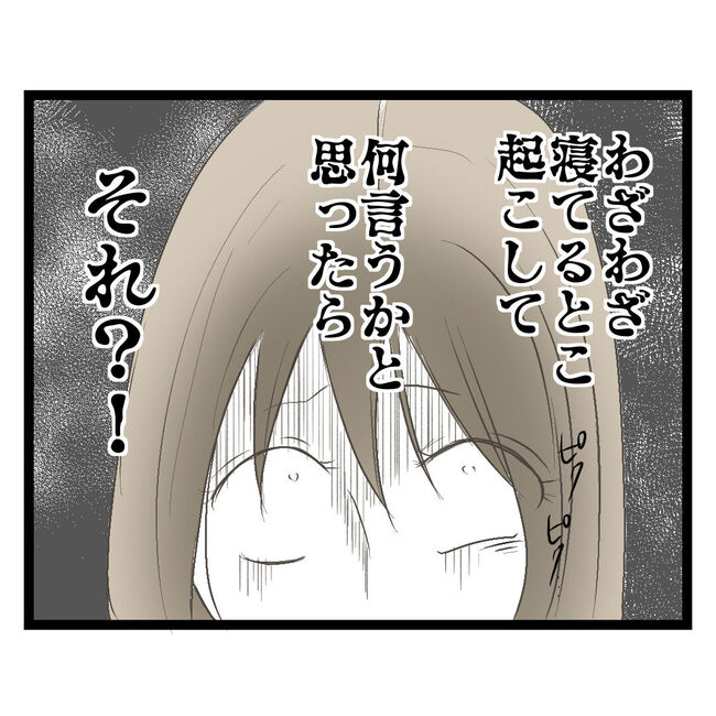 歪んだ愛〜レス夫婦の末路〜／くろねこ