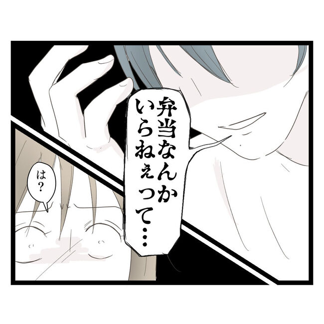 歪んだ愛〜レス夫婦の末路〜／くろねこ