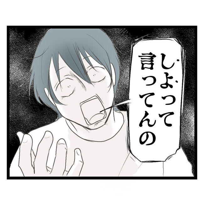歪んだ愛〜レス夫婦の末路〜／くろねこ