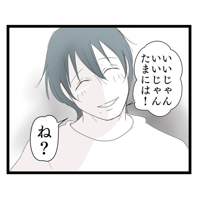 歪んだ愛〜レス夫婦の末路〜／くろねこ