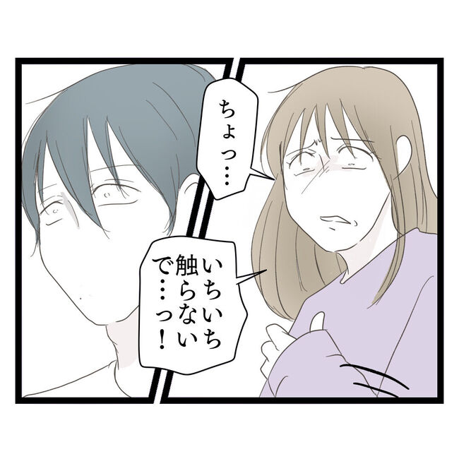 歪んだ愛〜レス夫婦の末路〜／くろねこ