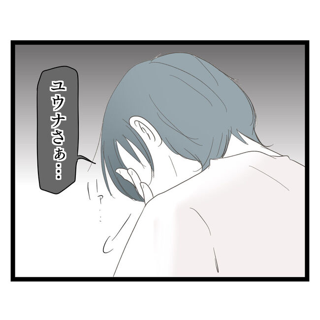 歪んだ愛〜レス夫婦の末路〜／くろねこ