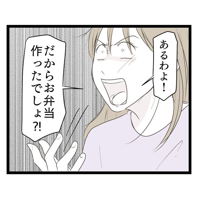 歪んだ愛〜レス夫婦の末路〜／くろねこ