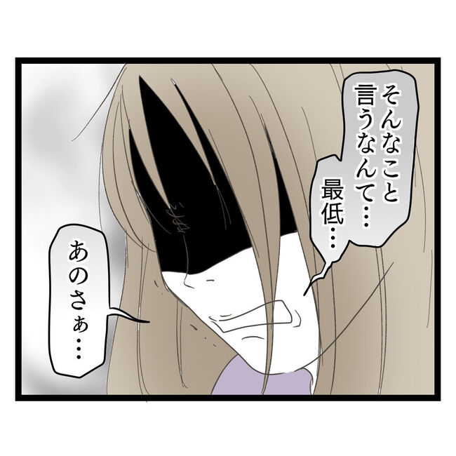 歪んだ愛〜レス夫婦の末路〜／くろねこ