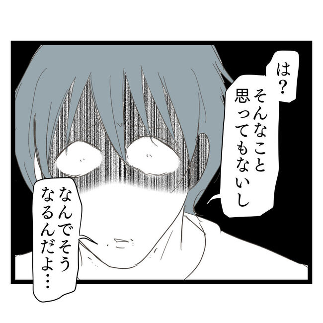 歪んだ愛〜レス夫婦の末路〜／くろねこ