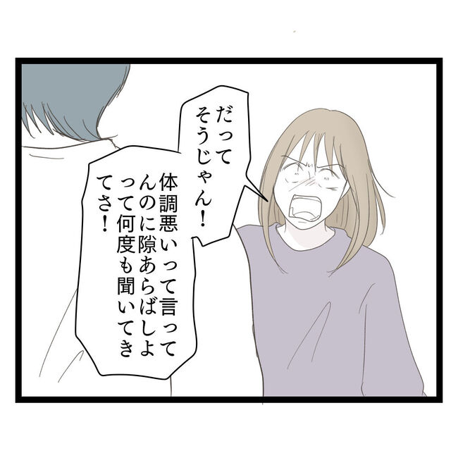 歪んだ愛〜レス夫婦の末路〜／くろねこ