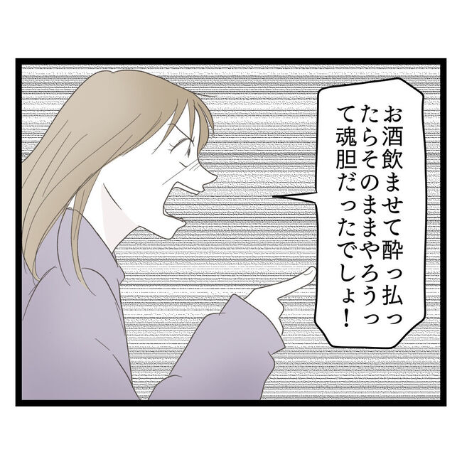 歪んだ愛〜レス夫婦の末路〜／くろねこ