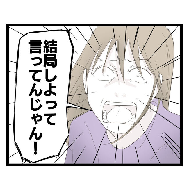 歪んだ愛〜レス夫婦の末路〜／くろねこ