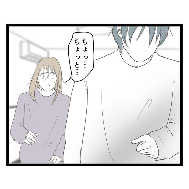 歪んだ愛〜レス夫婦の末路〜／くろねこ